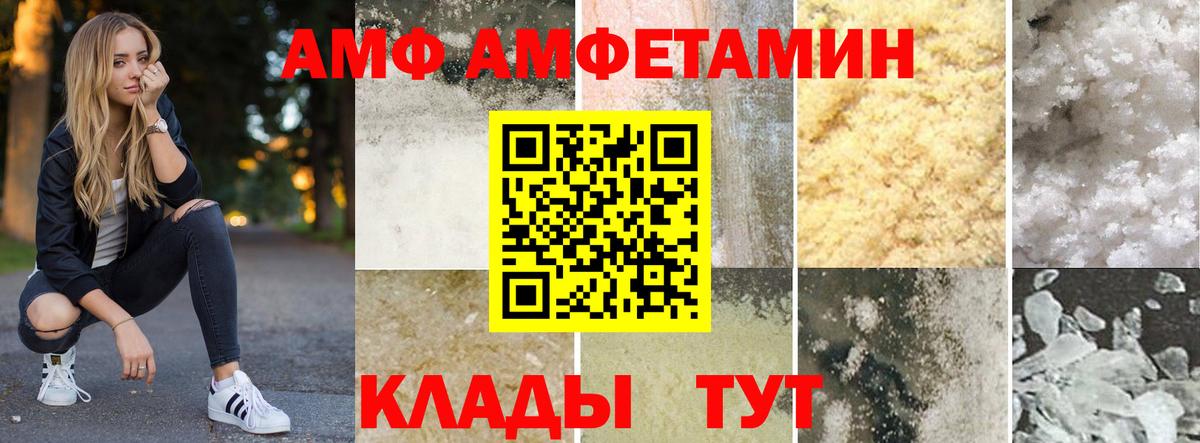 АМФЕТАМИН  Вход с VPN  Югорск  АМФЕТАМИН 98% 