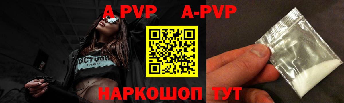 A PVP СК КРИС  A PVP крисы CK  Alpha PVP СК КРИС  наркошоп  Югорск  Вход с VPN 