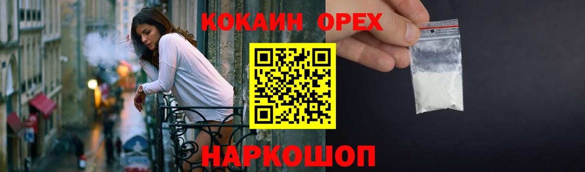 КОКАИН 97%  Кокаин 98%  Вход с VPN  Югорск 