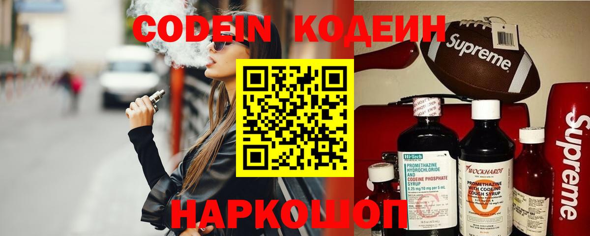 Югорск  Кодеин Purple Drank  Вход с VPN  Кодеин Purple Drank 