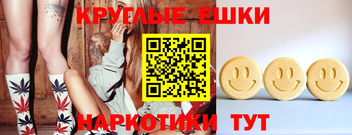 Ecstasy круглые  Вход с VPN  Югорск  ЭКСТАЗИ Philipp Plein 