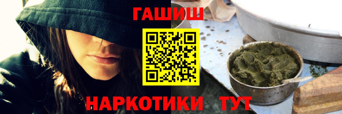 Югорск  Гашиш 40% ТГК  Вход с VPN  Гашиш Premium 