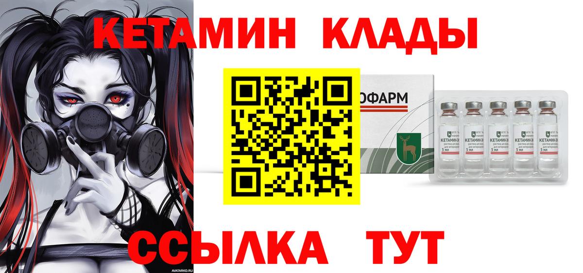 КЕТАМИН VHQ Югорск