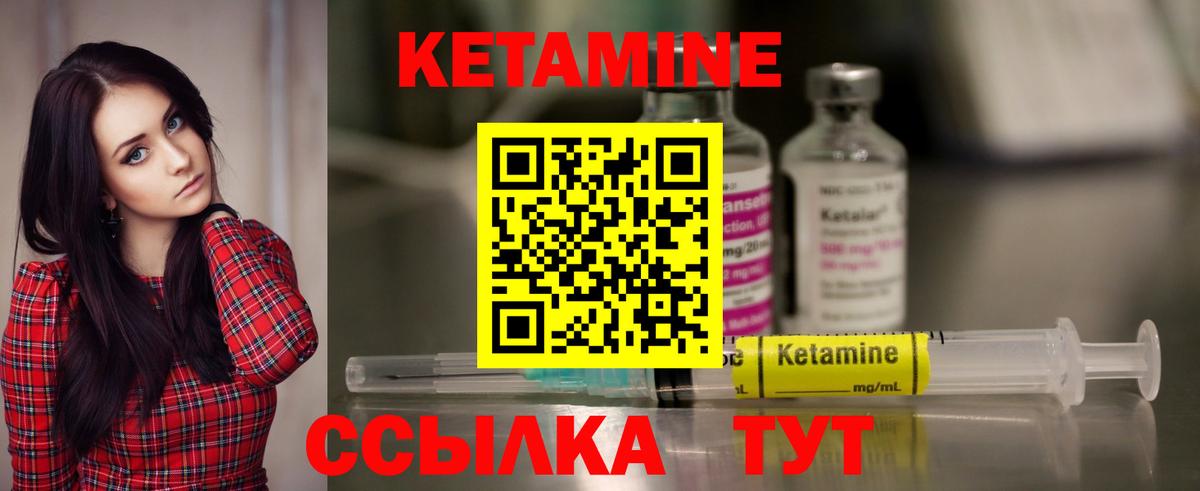 Кетамин VHQ  Кетамин VHQ  Вход с VPN  Югорск 