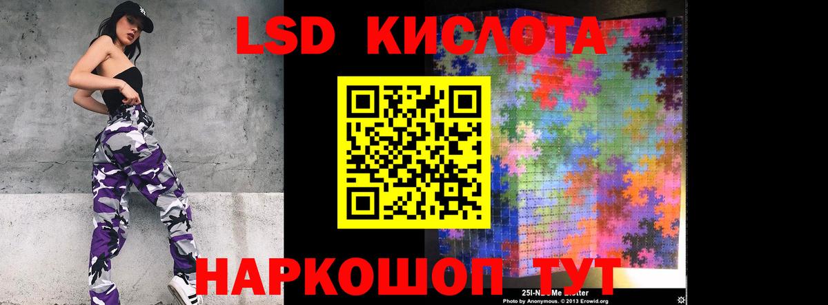 ЛСД экстази ecstasy Югорск