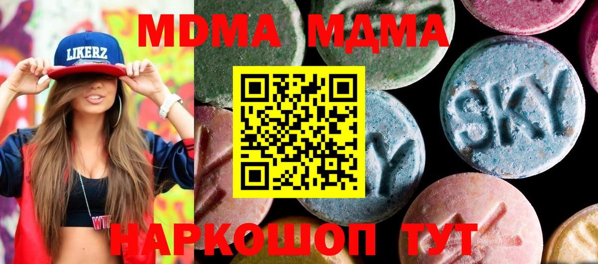МДМА  МДМА молли  Вход с VPN  Югорск 