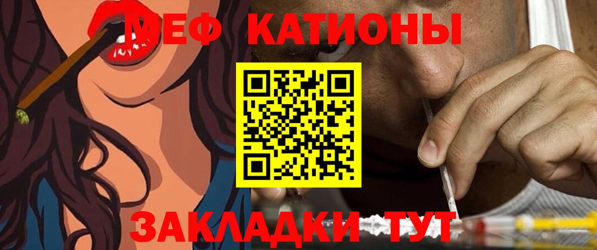 Меф мяу мяу кристаллы Югорск