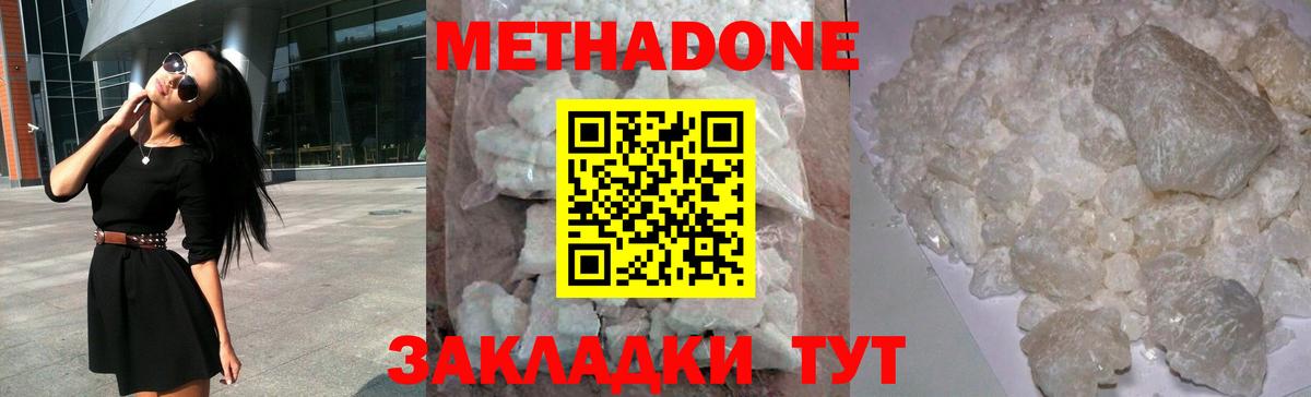 мега tor  МЕТАДОН VHQ  МЕТАДОН кристалл  Вход с VPN  Югорск 