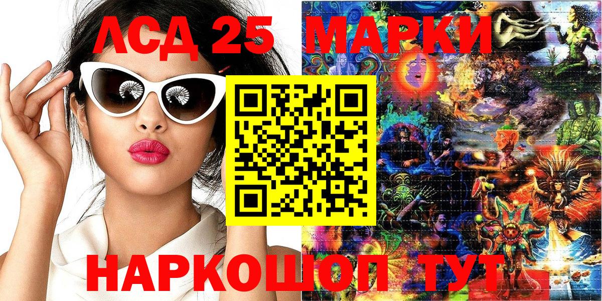 Марки NBOMe 1,8мг Югорск