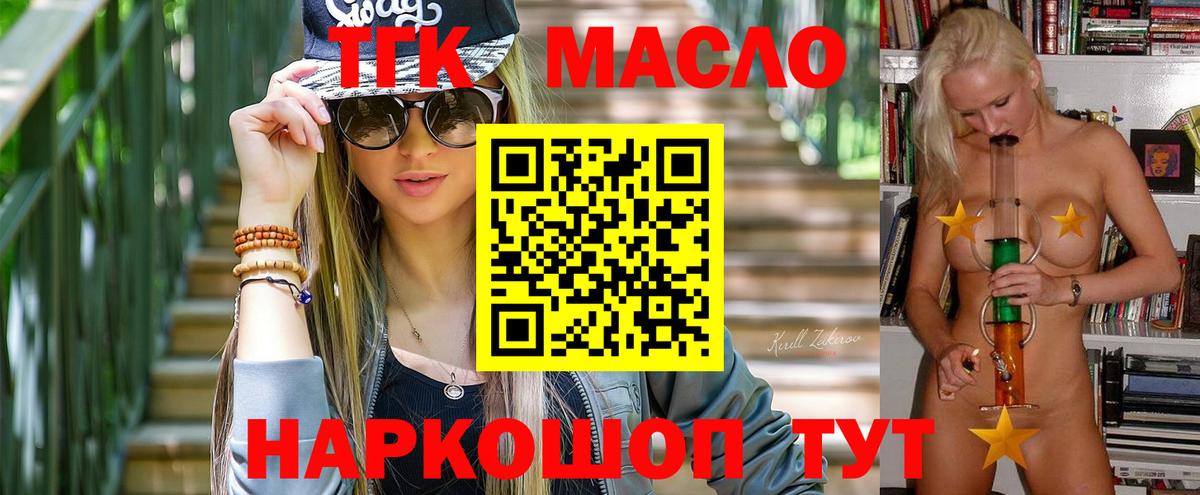 ТГК Wax Югорск