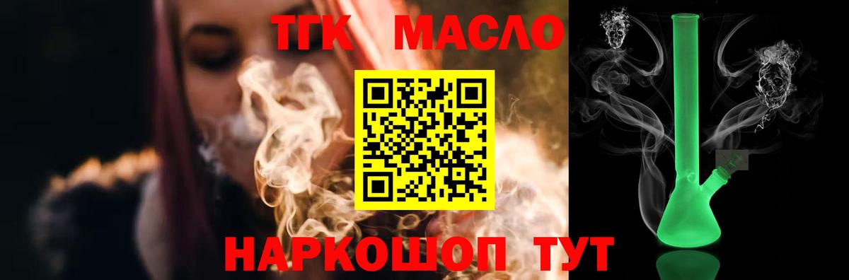 Югорск  Дистиллят ТГК жижа  Вход с VPN  купить   ТГК Wax 