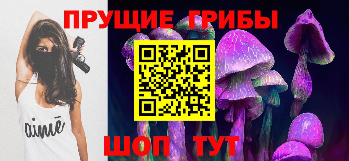 Псилоцибиновые грибы ЛСД  Галлюциногенные грибы мицелий  Вход с VPN  Югорск 
